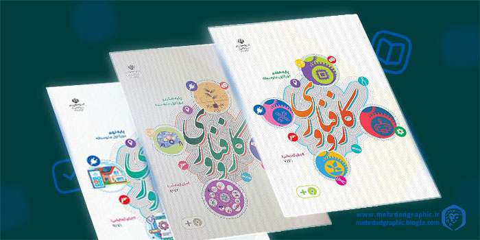 دانلود کتاب آزمایشی کار و فناوری متوسطه دوره اول - رایگان